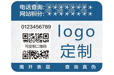 二维码防伪标签