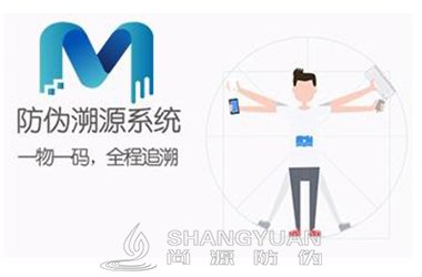 二维码防伪系统