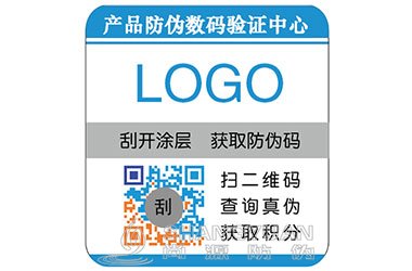 二维码防伪标签