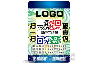 一物一码防伪标签