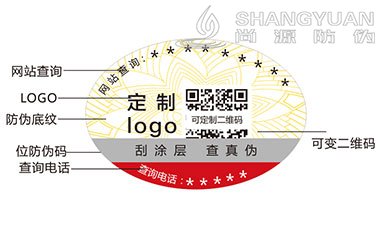 防伪公司