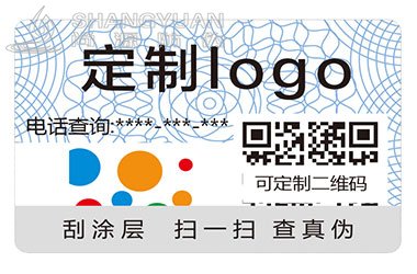 二维码防伪标签