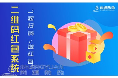 防伪营销系统