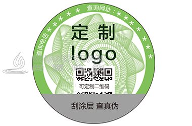 二维码防伪标签