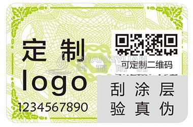 防伪标签