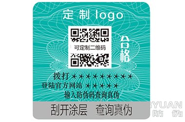 防伪标签