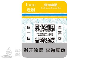 防伪标签