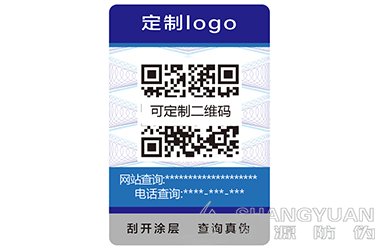 数码防伪标签