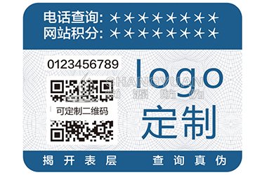 防伪标识