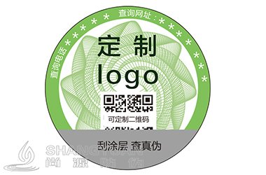 防伪标签
