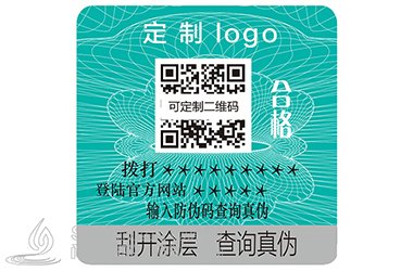 纹理防伪商标