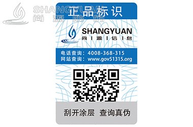纹理防伪标签