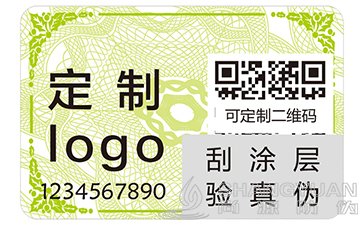 一物一码防伪标签