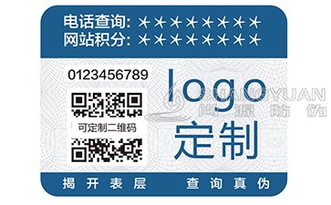 一物一码防伪技术