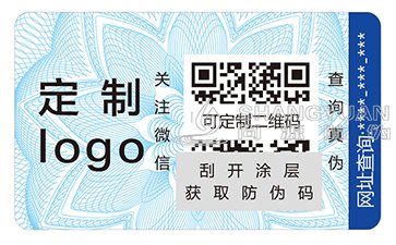 防伪标签