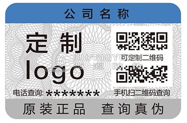 纹理防伪商标