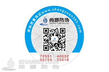 二维码防伪标签