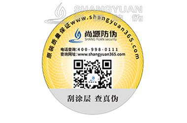 二维码防伪标签
