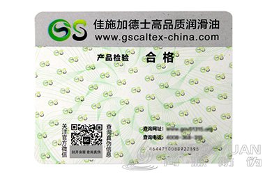 合格证