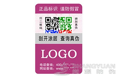 彩色二维码防伪标签