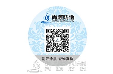 防伪标签