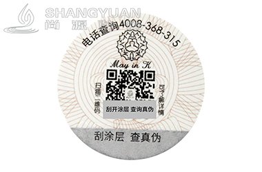 二维码防伪标签
