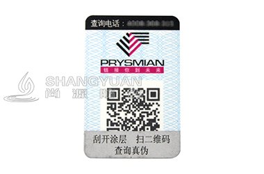 防伪标签