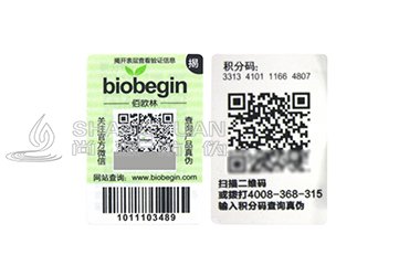 双层二维码防伪标签