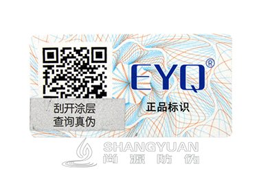 二维码防伪标签