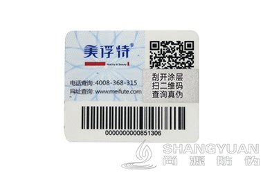 塑膜防伪标签