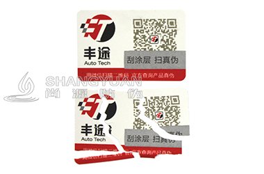 易碎纸防伪标签