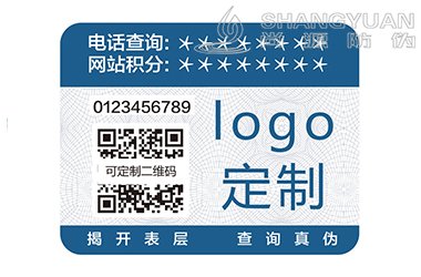 防伪标签